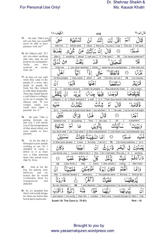 Surah Kahf With English Translation Pdf